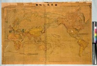 藏品(明治40年(1907)世界現勢地圖)的圖片